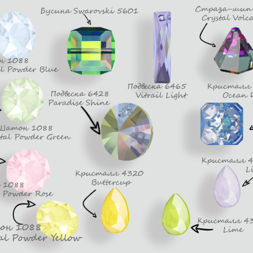 Появились новые позиции среди кристаллов Swarovski на нашем сайте.